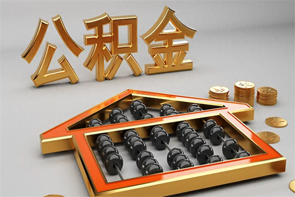 扬州公积金中心上班太难了（扬州公积金中心待遇怎么样）